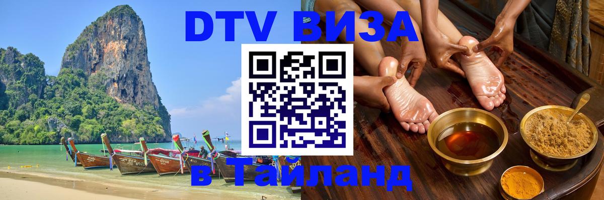 Оформление DTV визы под ключ: стоимость и тарифы, только загранпаспорт - 19.11.2025 